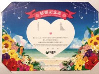 名護市「沖縄リゾート応援宣言」結婚記念証の配布のご紹介